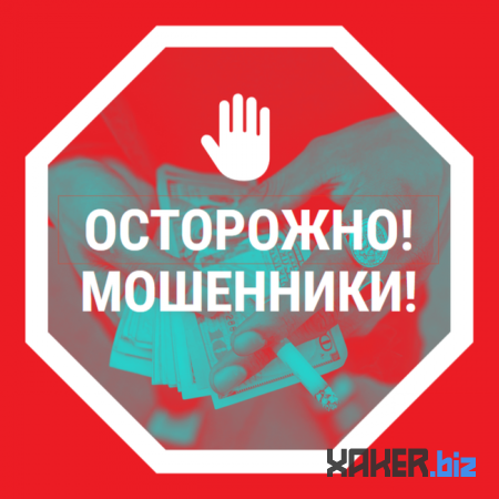 socset-helper.ru и hackteam.online - Разводилы, кинули на деньги. Мошенники.